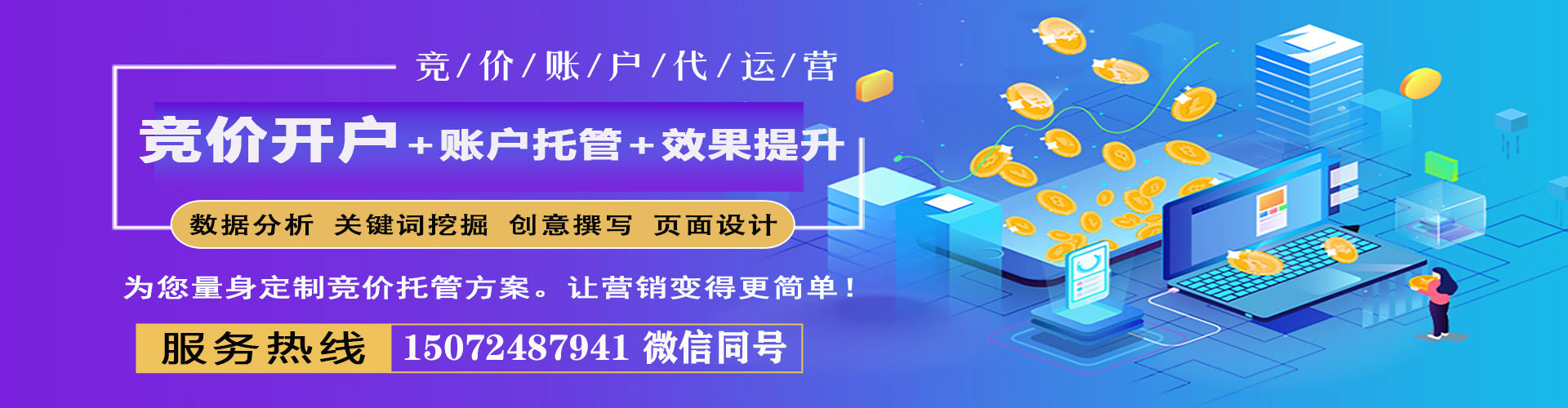 胶州信息流运营