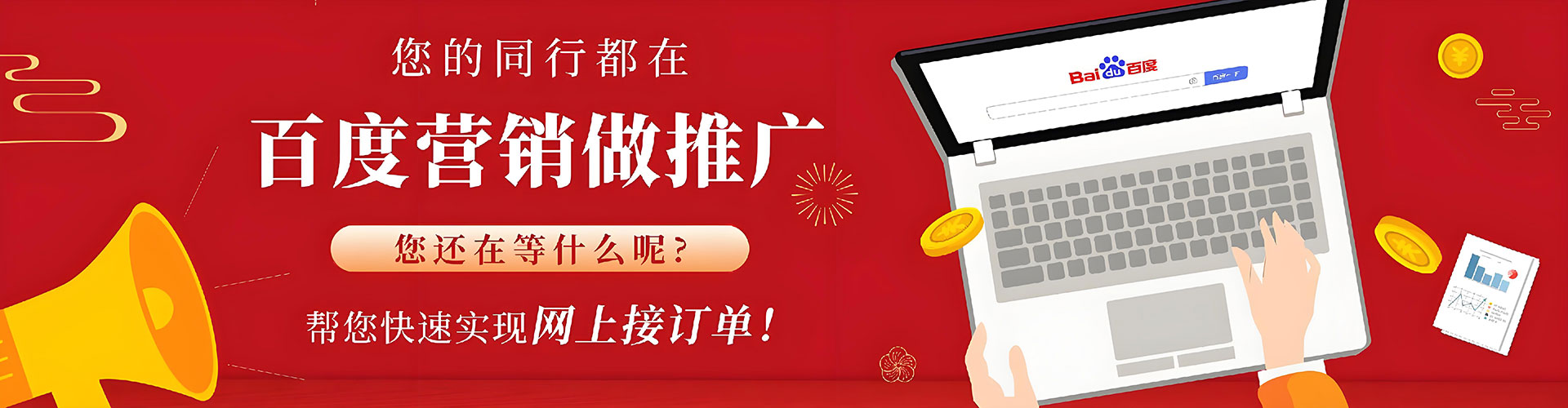 胶州竞价推广
